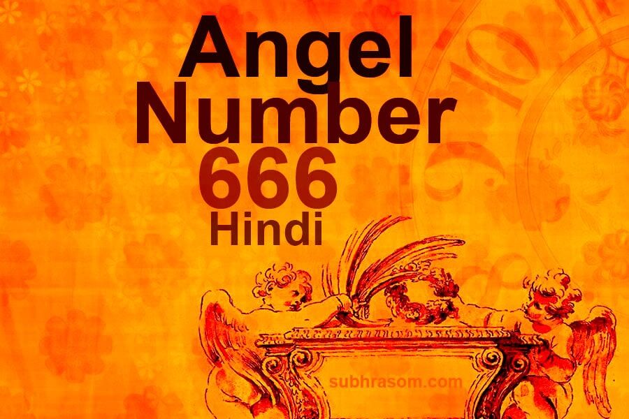 angel number 666 hindi article cover image