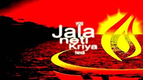 jal neti जलनेति क्रिया क्या है? इसे करने का सही विधि। jal neti का कुछ सावधानिया। al neti कब और कितनी बार करना चाहिए?